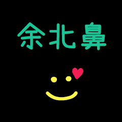 My YuBabi3