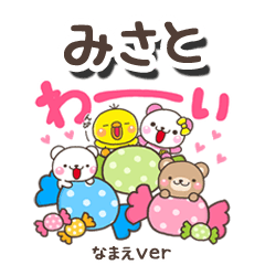 無難な【みさと】専用のしろまるみんな