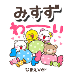 無難な【みすず】専用のしろまるみんな