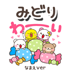 無難な【みどり】専用のしろまるみんな
