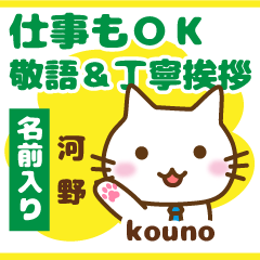 [KOUNO]Polite greeting. animal Cat