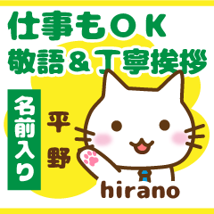 [HIRANO]Polite greeting. animal Cat