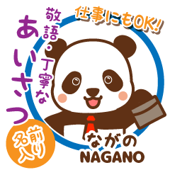 ながの様用♡ぱんまる丁寧挨拶仕事にもOK