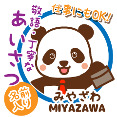 みやざわ様用♡ぱんまる丁寧挨拶仕事にもOK