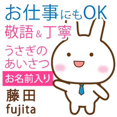 [FUJITA]Polite greeting. Rabbit