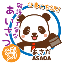 あさだ様用♡ぱんまる丁寧挨拶仕事にもOK