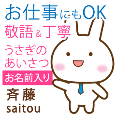 [SAITOU]Polite greeting. Rabbit!