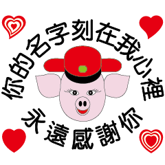 Pink pig sticker. words of thanks
