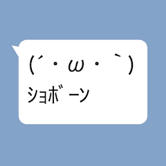 顔文字スタンプ 感情表現 挨拶 返事用 Line スタンプ Line Store 顔文字スタンプ 感情表現 挨拶 返事用 Line スタンプ Line Store