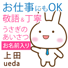 [UEDA]Polite greeting. Rabbit