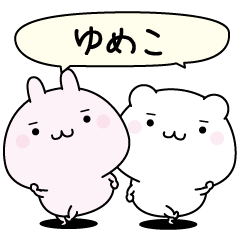 Yumeko super easy to reply name