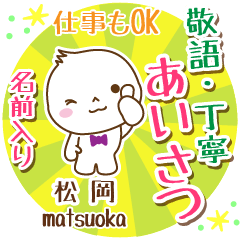 [MATSUOKA] Polite greeting_ MARUO