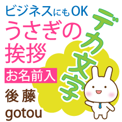 [GOTOU]Big letters. animal Rabbit