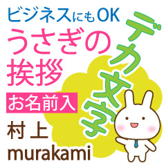 [MURAKAMI]Big letters. animal Rabbit