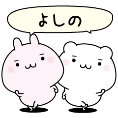 Yosino super easy to reply name