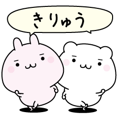 Kiryuu super easy to reply name