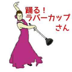 dancing Rubber Cup woman