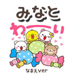 無難な【みなと】専用のしろまるみんな