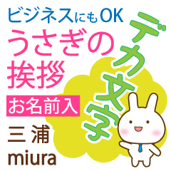 [MIURA]Big letters. animal Rabbit