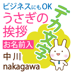 [NAKAGAWA]Big letters. animal Rabbit