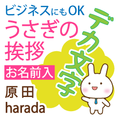 [HARADA]Big letters. animal Rabbit