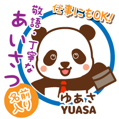 ゆあさ様用♡ぱんまる丁寧挨拶!仕事にもOK