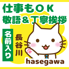 [HASEGAWA]Polite greeting. animal Cat