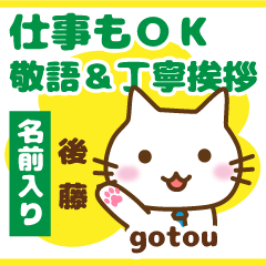 [GOTOU]Polite greeting. animal Cat