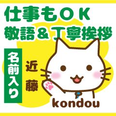 [KONDOU]Polite greeting. animal Cat