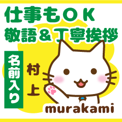 [MURAKAMI]Polite greeting. animal Cat