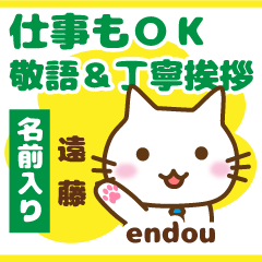 [ENDOU]Polite greeting. animal Cat