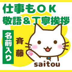 [SAITOU]Polite greeting. animal Cat!