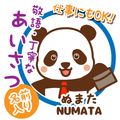 ぬまた様用♡ぱんまる丁寧挨拶!仕事にもOK