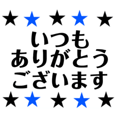 敬語 かっこいい星 青 黒 Line スタンプ Line Store