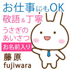 [FUJIWARA]Polite greeting. Rabbit