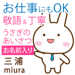 [MIURA]Polite greeting. Rabbit