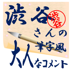 shibuya-r216-syuuji-Sticker-B001