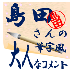 simada-r218-syuuji-Sticker-B001