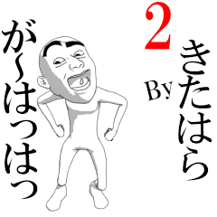 KITAHARA's moving sticker vol2.