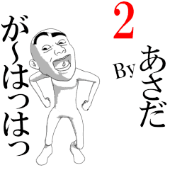 ASADA's moving sticker vol2.