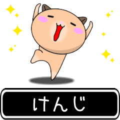 Kenji only cute high speed Sticker