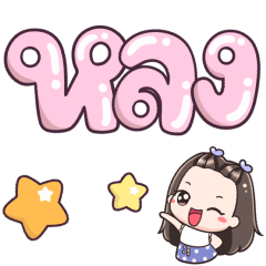 Name Lhong Big Text !!!