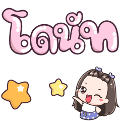 Name Donut Big Text !!!