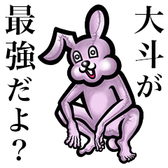 Pink bunny sticker! Daito Yamato Hiroto