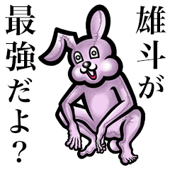 Pink bunny sticker! Yuuto Kazuto Oto