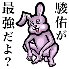 Pink bunny sticker! Shunsuke!