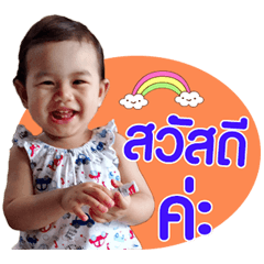 Nong Jaja Naka