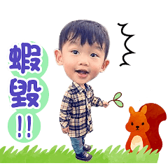 峻 碩 日 常
