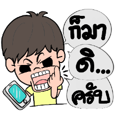 Constantly complaining. – LINE stickers | LINE STORE