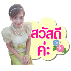 Nan Naka...